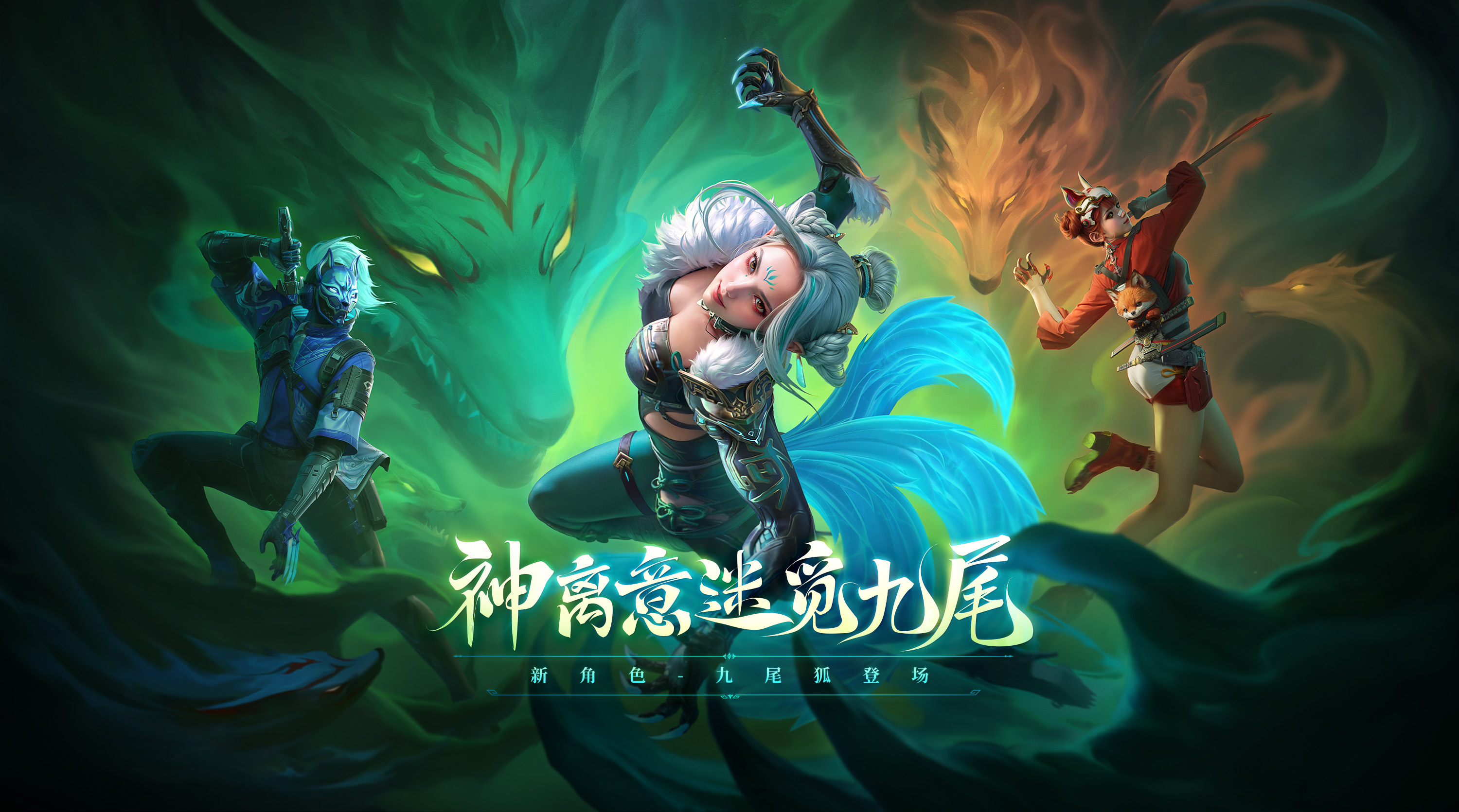 CF手游9月【山海长卷】版本更新公告
