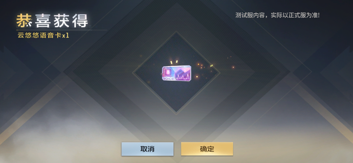 【活动爆料】HeartShot夺宝心动来袭，翼光武轮击闪耀登场！