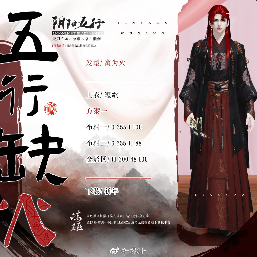 如果阴阳五行也有颜色，五行缺火三体型染色数据分享