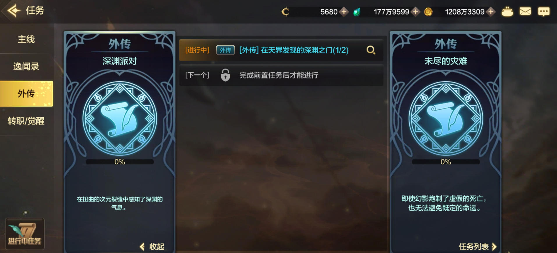 DNF手游不能遗漏的资源获取：深渊邀请函与史诗装备获取方式汇总图片1