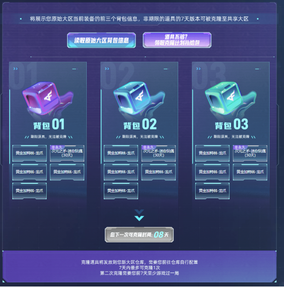 【活动头条】9.1CF克隆行动启动！一键跨区丝滑组排海量补给等你来领！