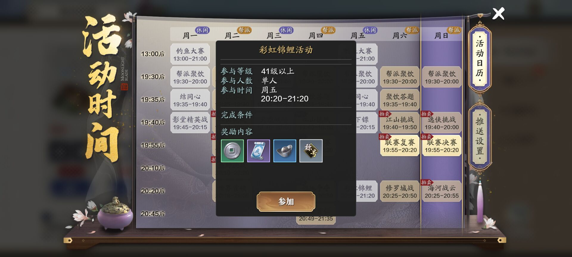 当前阶段周重点玩法一文知，萌新/回归少侠必读指南