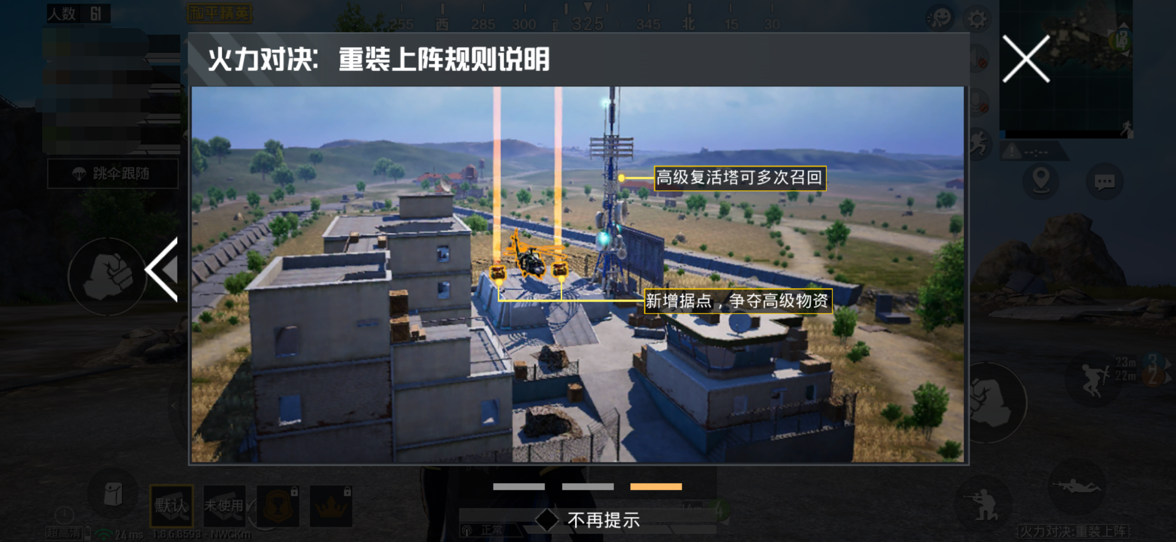 火力对决2.0,在炮火轰击下武装到牙齿-和平精英-官方网站-腾讯游戏