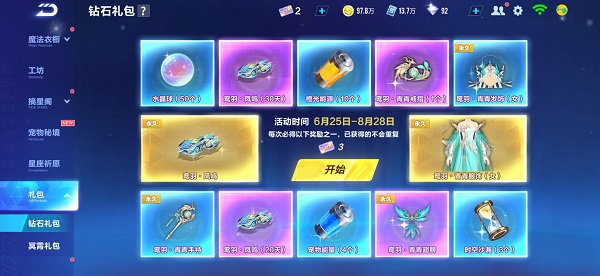 【马特车库】青鸾展翅 凤羽潇潇 A车鸾羽·凤鸣介绍
