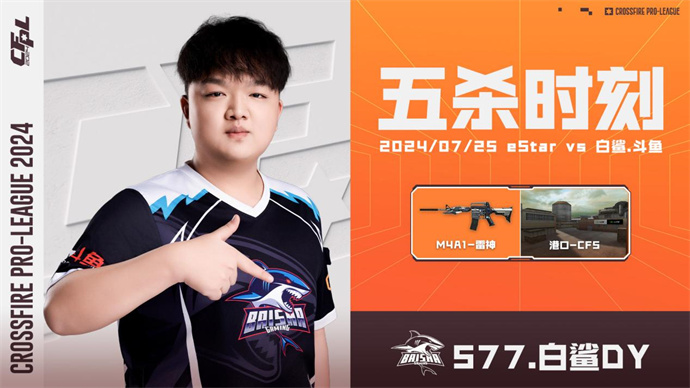 577与Xxiao各五杀，BS零封取胜晋级，eStar遗憾止步