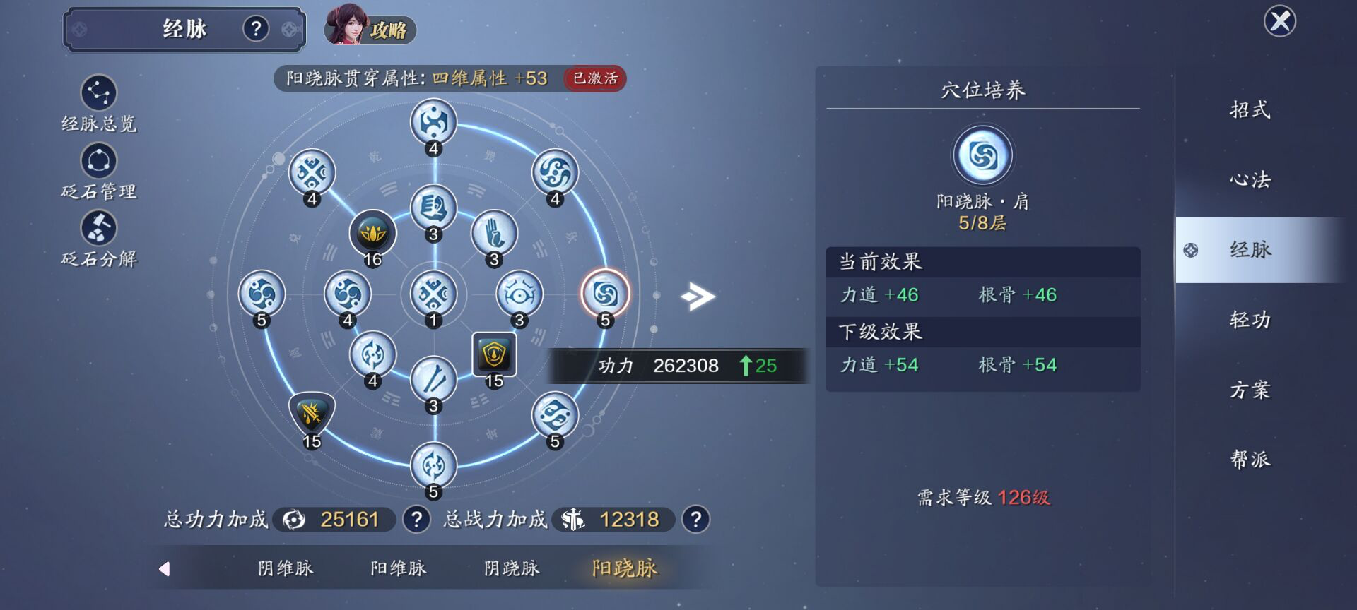 123级功力提升指南，提升区间2800-3500+