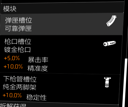S1赛季配装推荐02：家园套
