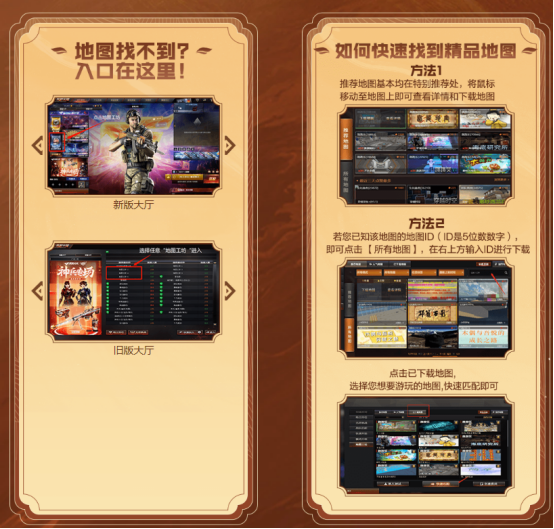 【活动头条】全民共创节全新地图等你体验！专属豪礼免费来领~