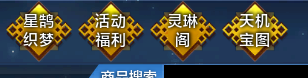 天机宝图活动再起 寻宝奖池及消费概率简析