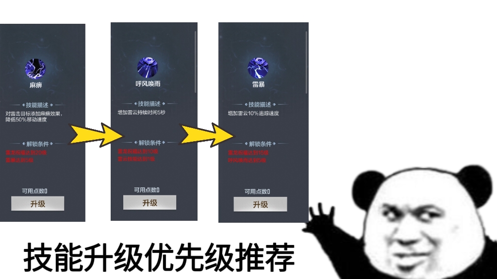 【技巧教学】灵器系统再度升级，雷电雷云技能全方位解读！