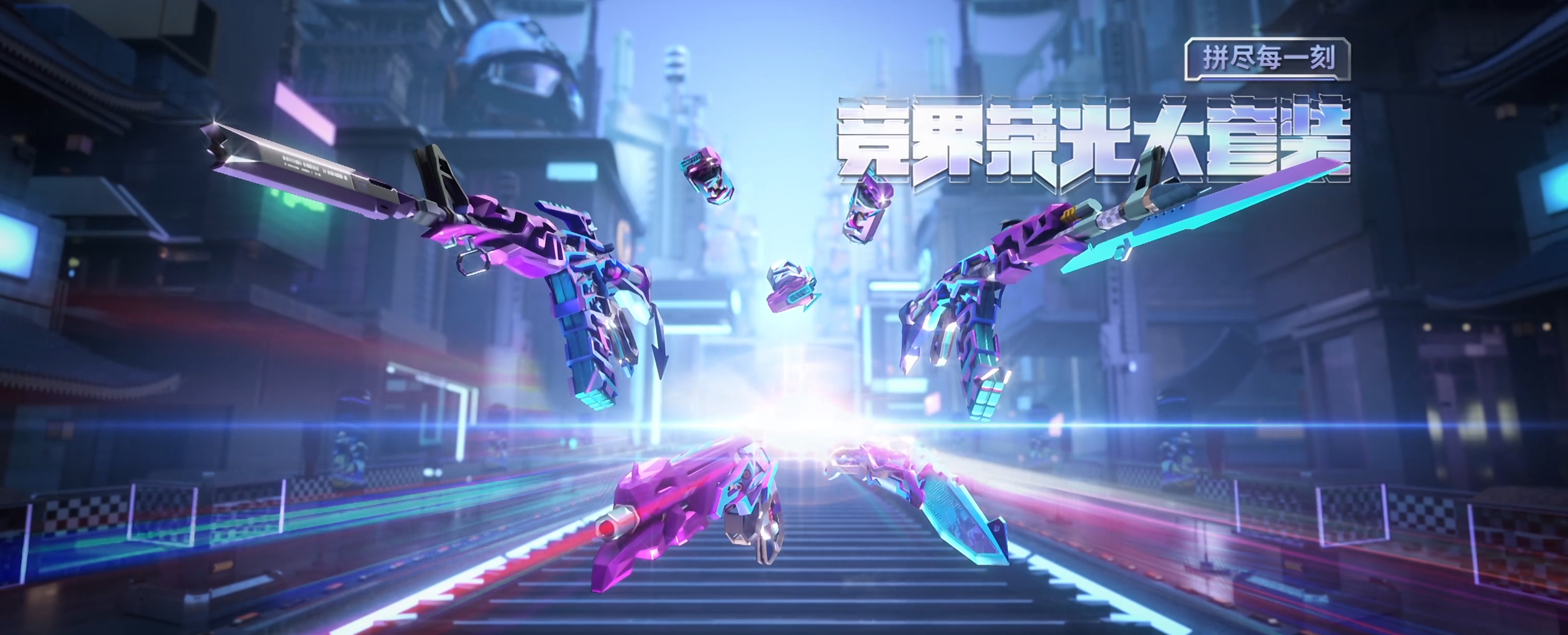 【火线热议】辅瞄加强系列武器知多少，全民“太白诗仙”值得期待