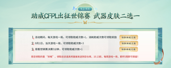 【活动头条】8.31全新彩蝶柯尔特来袭！精英级Scarlight-锦绣游龙等你