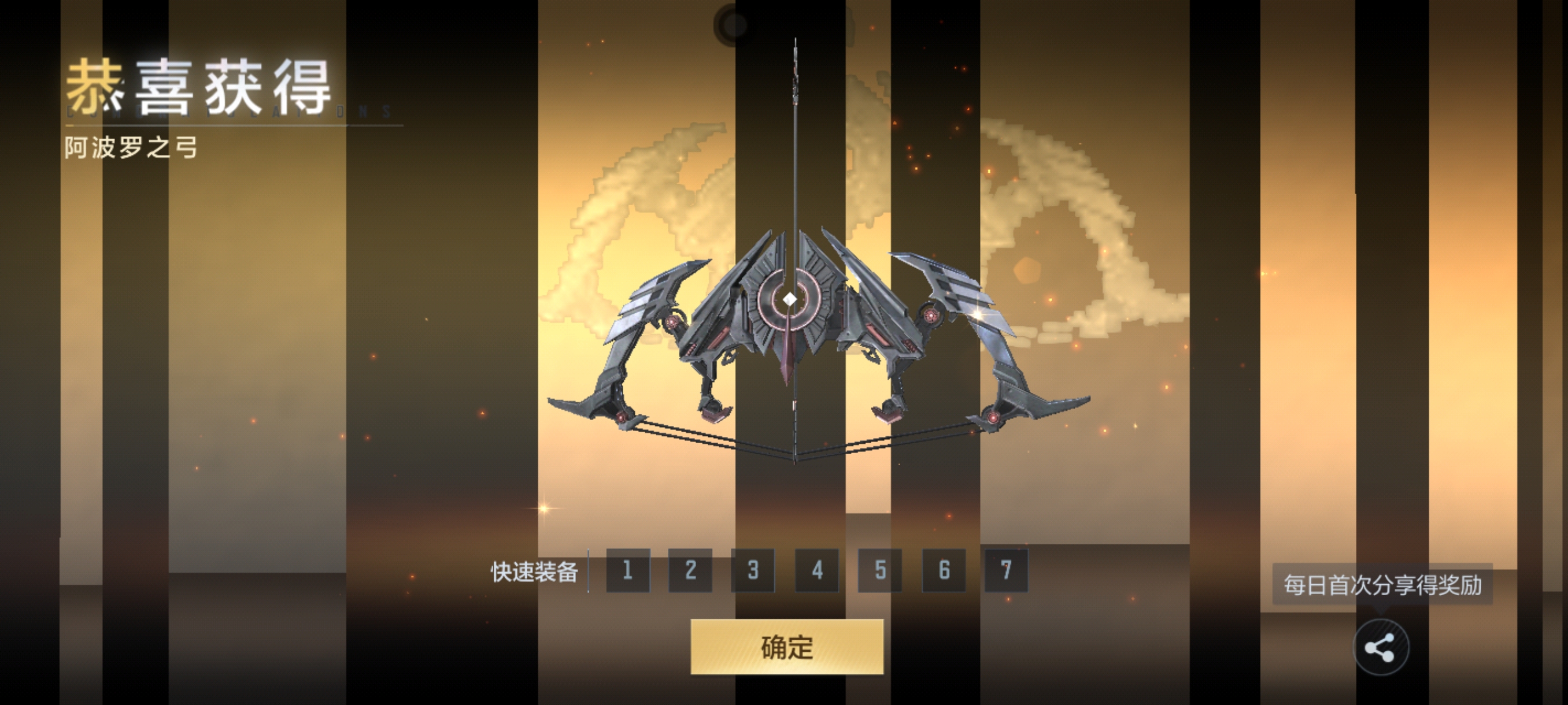 【武器测评】弓箭之王的副武器？阿波罗之弓赏析测评！