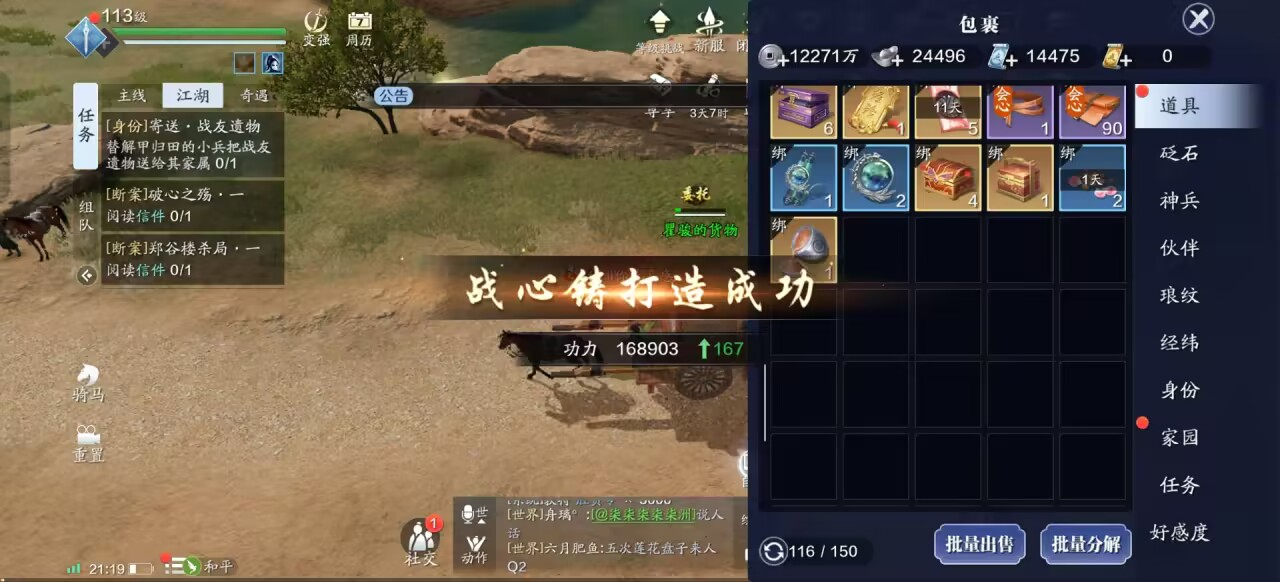 飞升服2.0开服第七天，113级功力提升指南