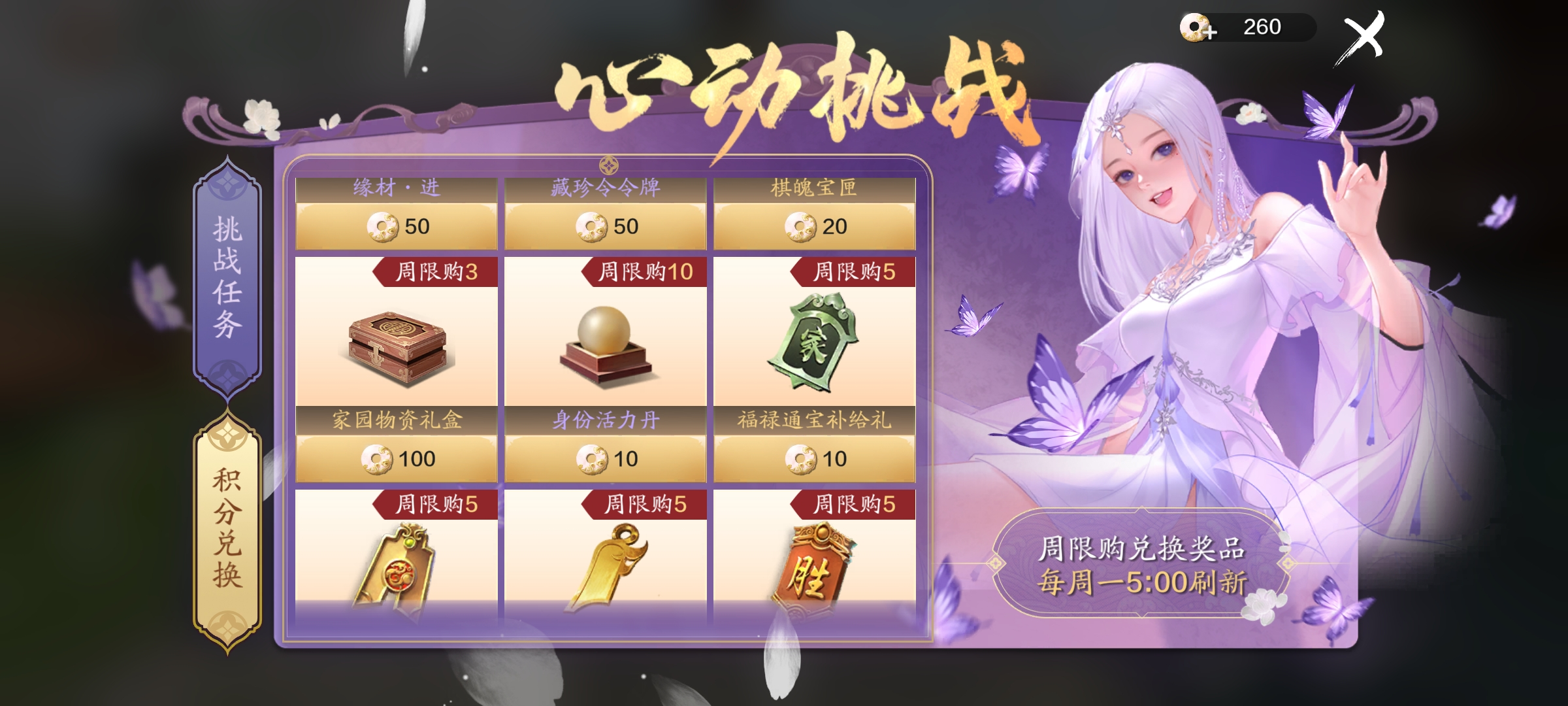 不知道做点啥？来看这份飞升2.0七日培养计划！（第二天）