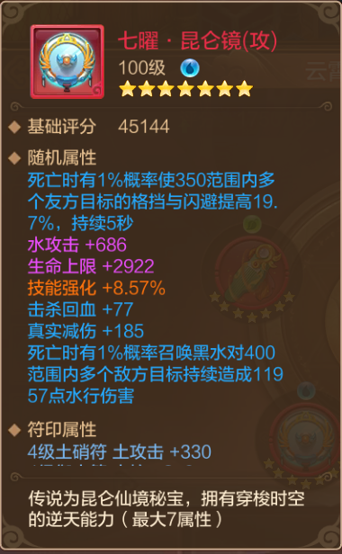 【FFOM研究院】你的法宝选对了吗？资深刺客教你选法宝