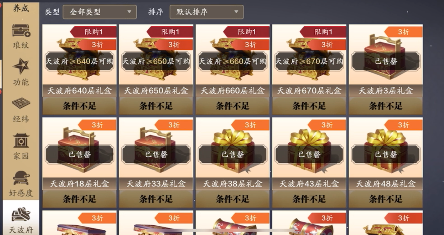 新心法《一剑西来》获取及养成最全攻略