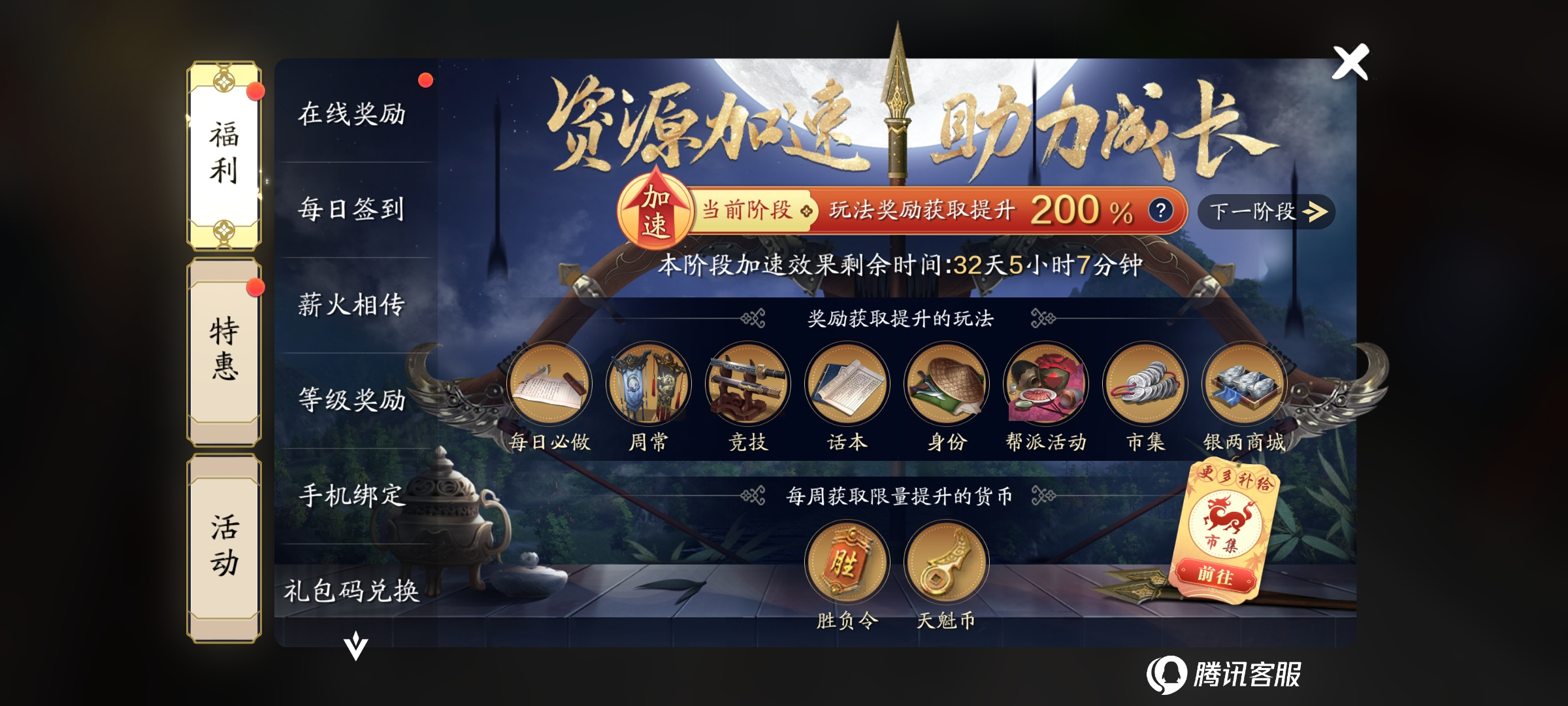 快被丰厚福利馋哭了，飞升服入驻指南来袭！