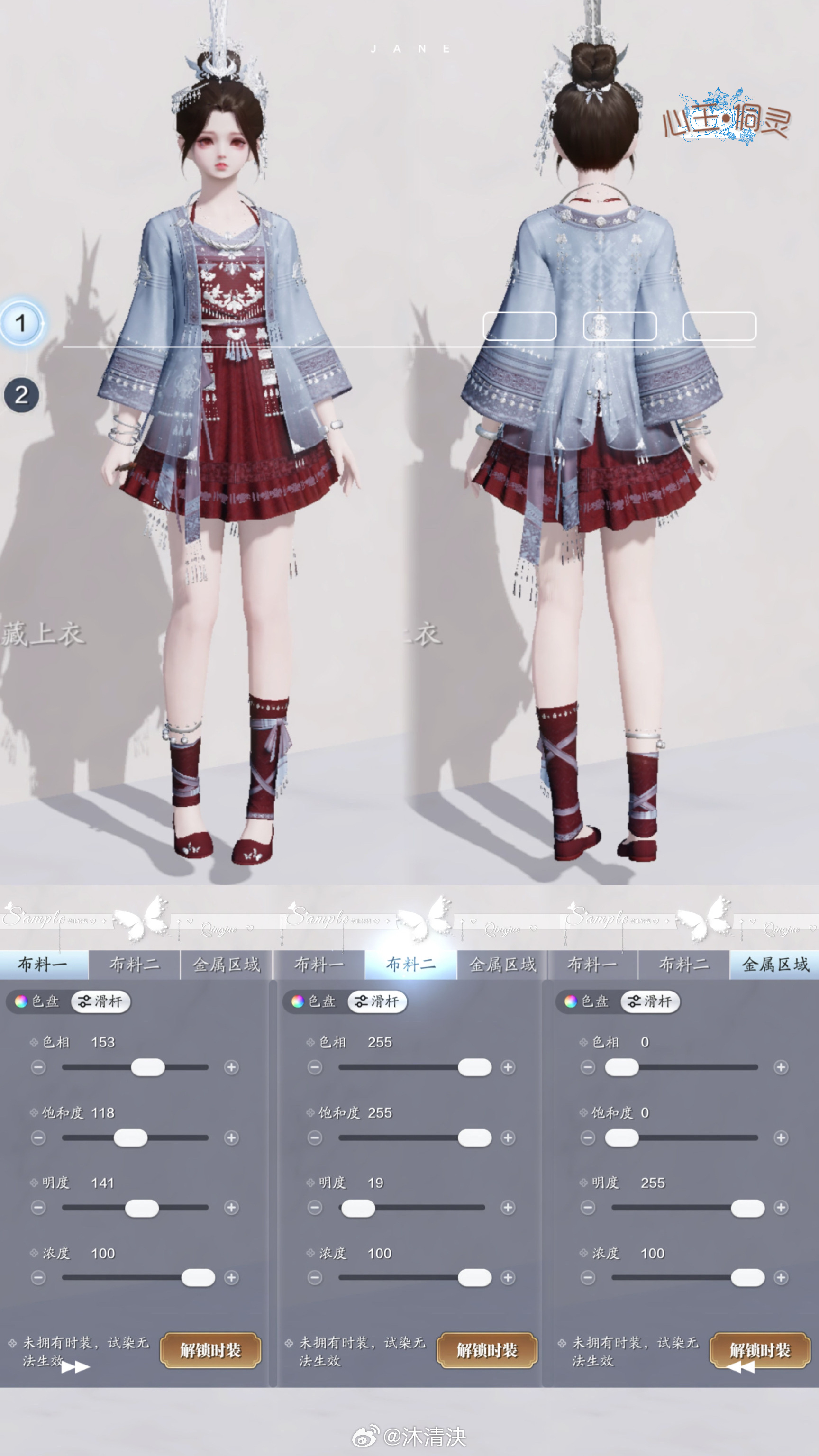 感受侗族服饰之美，【心王·侗灵】百套染色数据分享