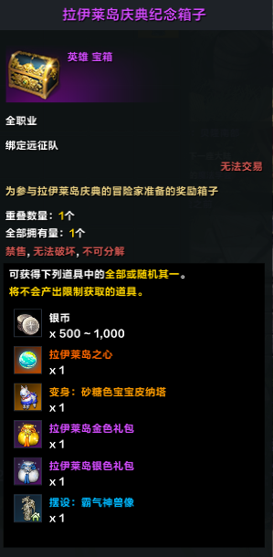 7月17日版本更新公告：周年庆版本开启！全新职业噬魂者登场！