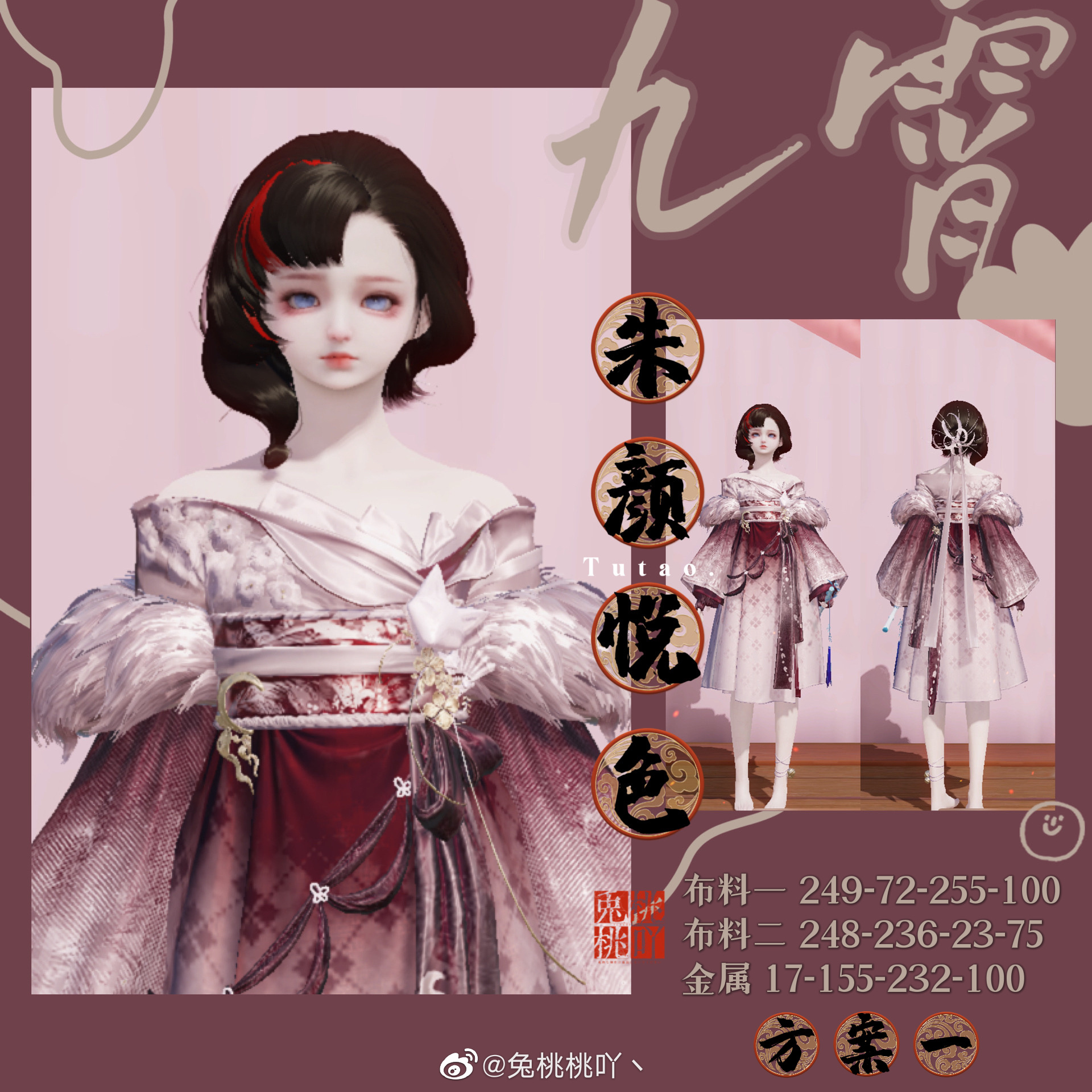 降温穿搭美出新高度，温暖的酒心巧克力配色数据分享