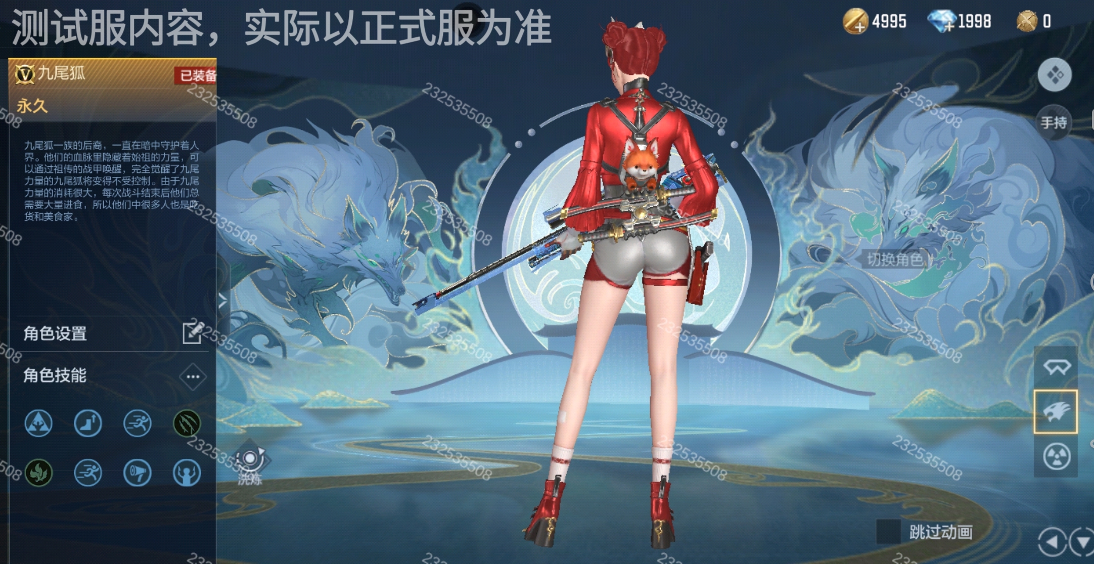 体验服快车：神意离迷觅九尾，九尾狐角色全方位展示
