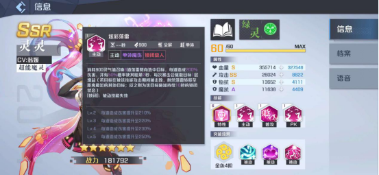 《妖怪名单之前世今生》魔灵主C流玩法攻略介绍