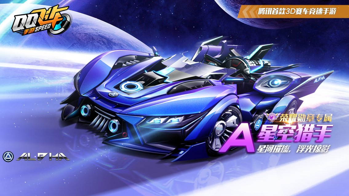 【玩法介绍】荣耀勋章第五期星空探梦全解析