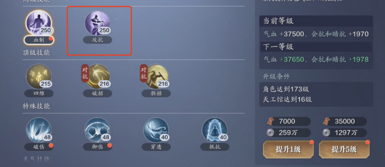 174级资源需求汇总，圆石开23帮贡需求超10万