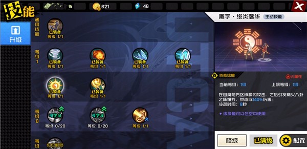 诸葛武侯家的神术 奇门门派技能详解