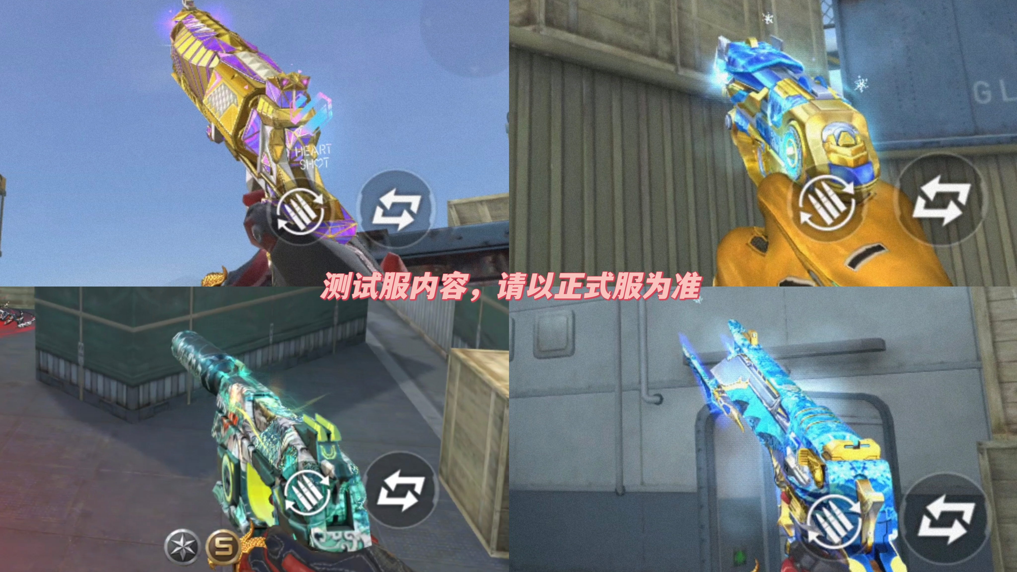 【3.22心动起点版本】奔放团队运输船火热来袭，武器详解推荐请查收！