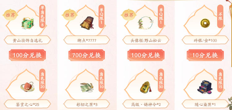 春日出游季 八荒旅行团再度开启