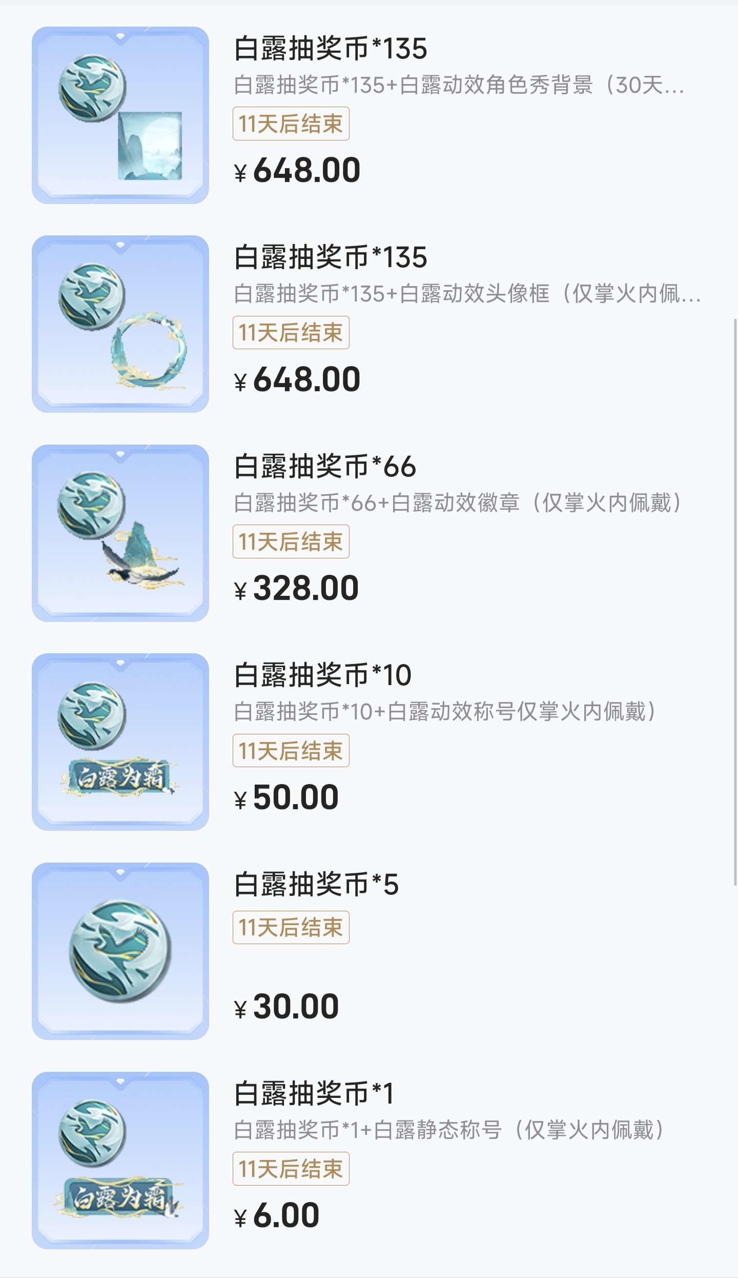 【活动分析】白露皮肤重磅发售，入手建议请查收！