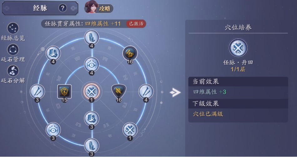 126级功力提升指南，综合提升2000+功力