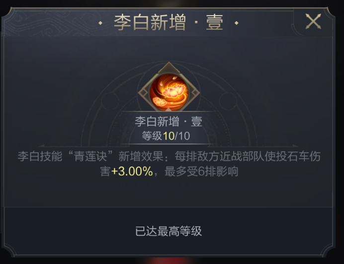 乱世攻略组｜神武阁修炼武将与加点思路解析（车兵、弓弩篇）