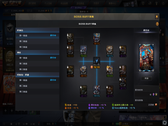 【探险模式】Bossbuff倒计时开始，玩家升阶不容错过