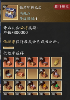 借山海沧溟之灵  灵势系统详解（一）灵势篇