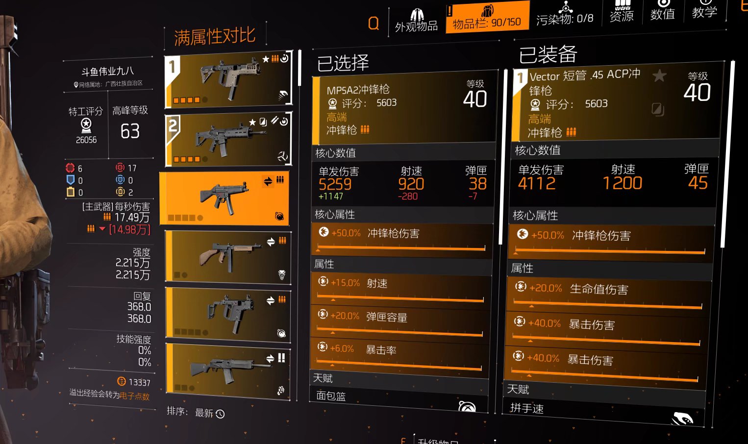 武器类型之冲锋枪点评——一步之遥