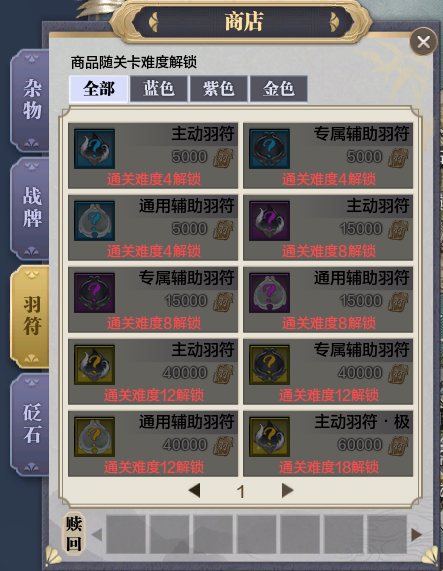 东陵羽林宫