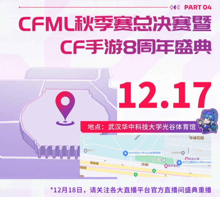 你被云悠悠包围了！CF手游回家指南，欢迎回到快乐老家！
