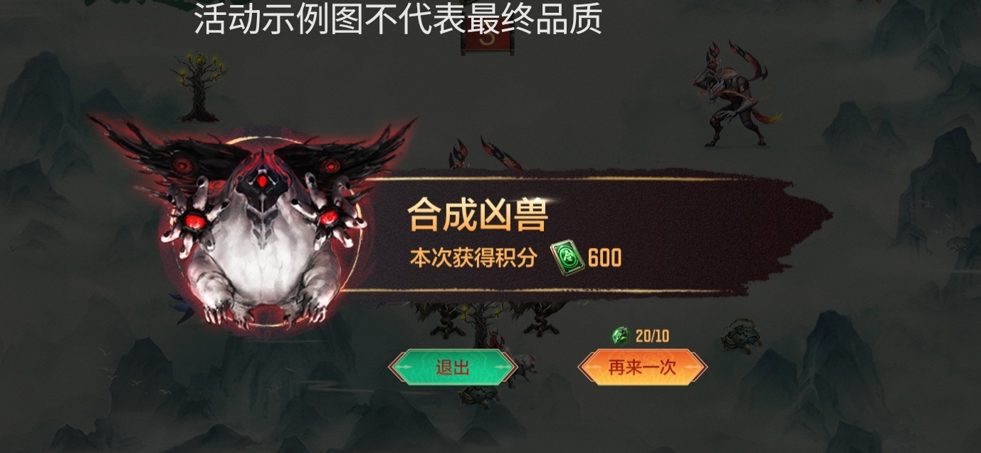 【活动爆料】山海超进化趣味来袭，祸斗玩偶全新放送！