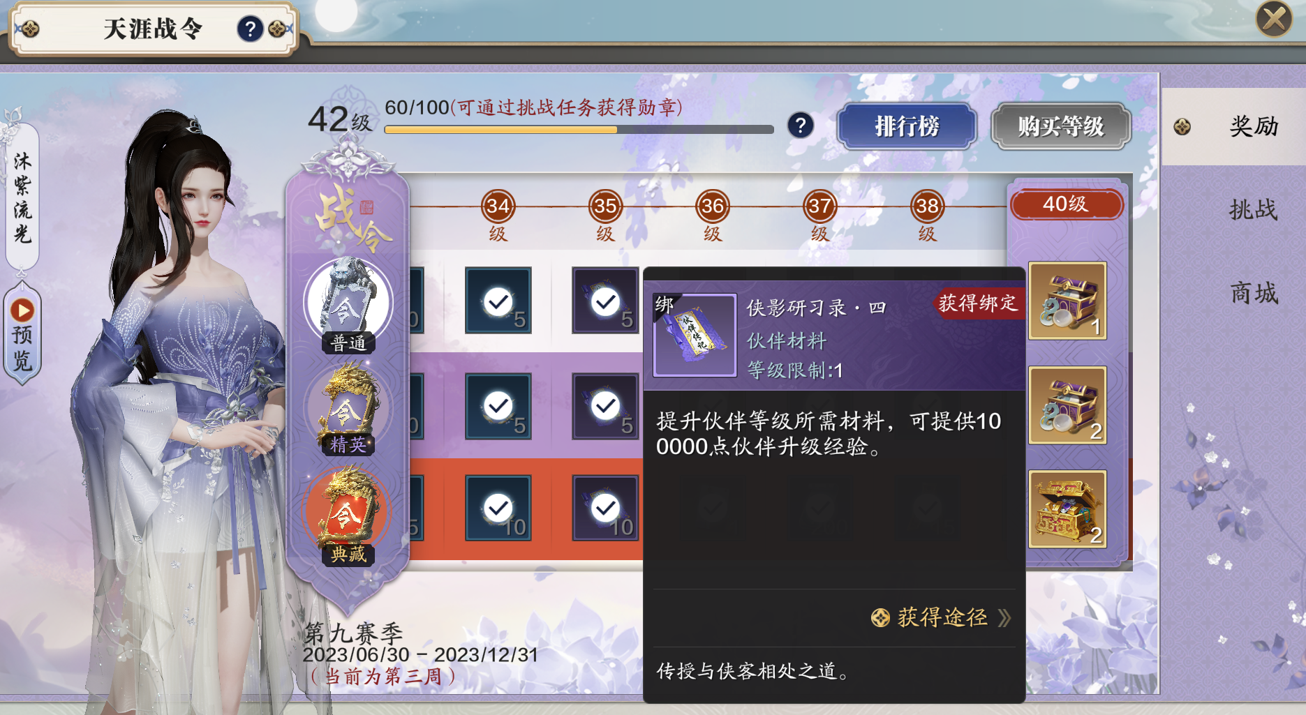 侠影研习录·四不够用怎么办？关于神侠升级材料的一些建议