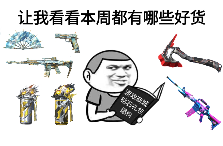 【活动爆料】王圣烟闪齐上架，赛博雷神再登场！