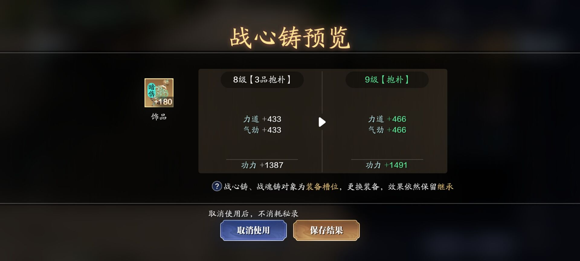 153级功力提升指南，综合提升2300-2800