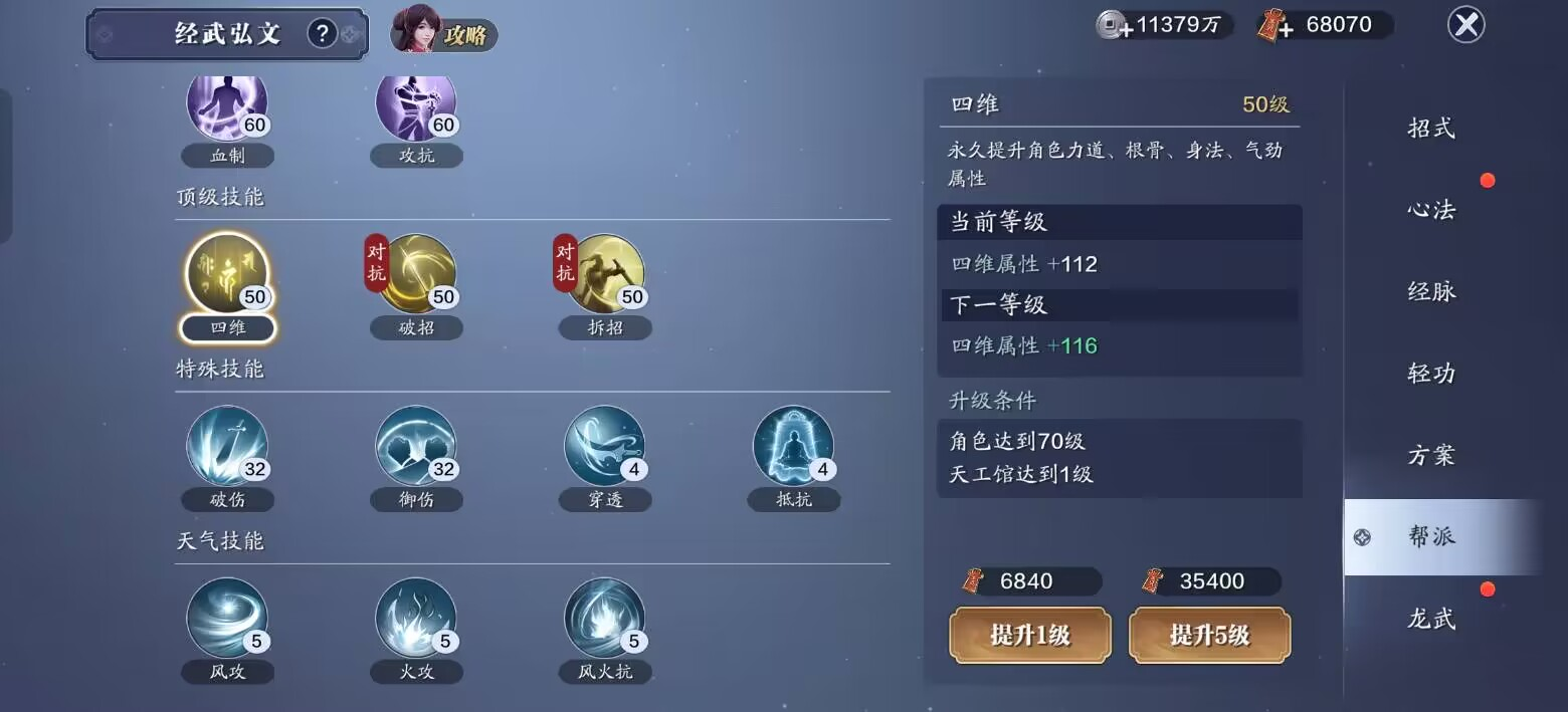 飞升服2.0开服，宠物系统开启（第六天）