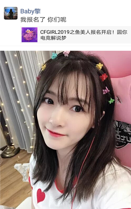 主播朋友圈 斗鱼石乐志尝试女装直播 Baby擎 穿越火线cf圈子