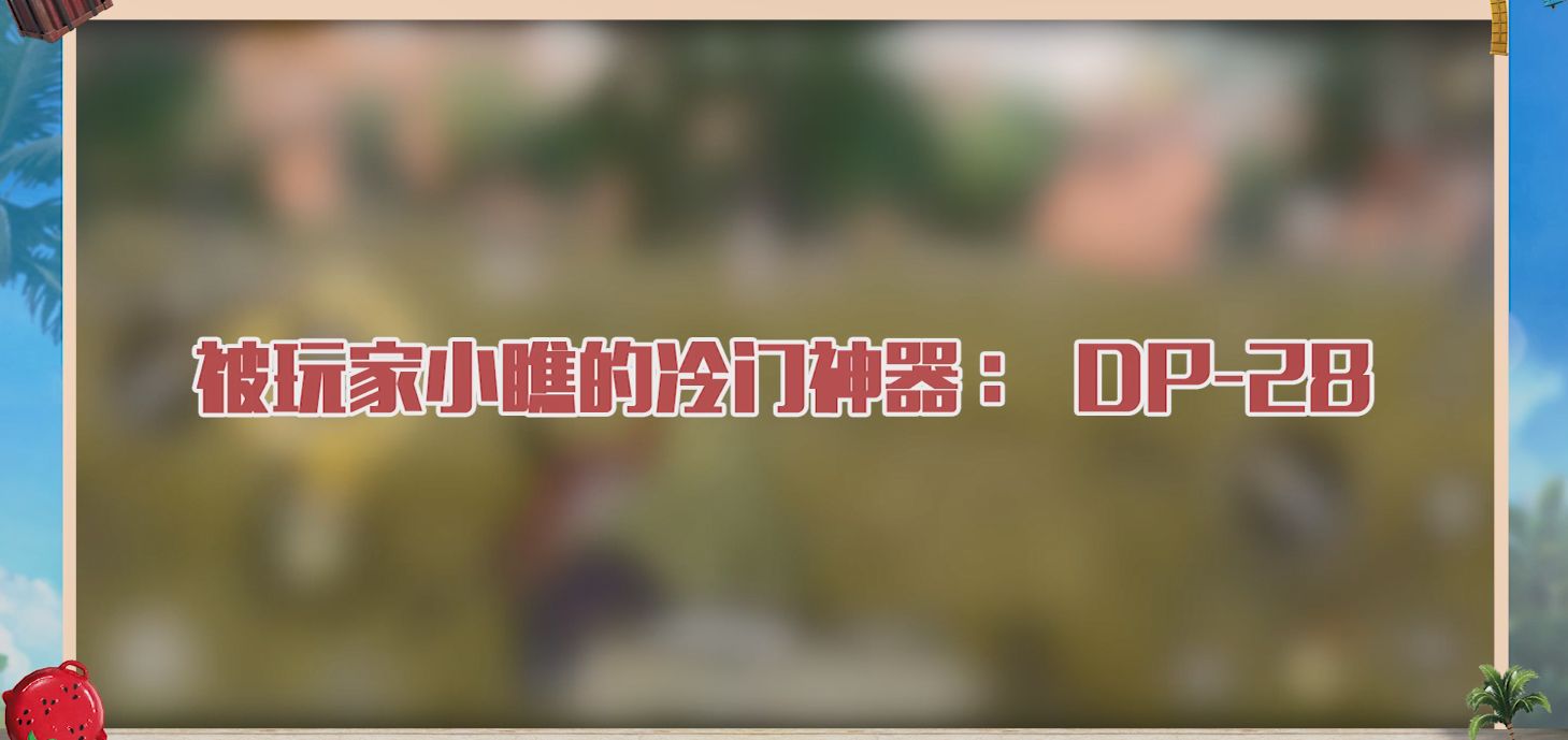 СƵDP-28