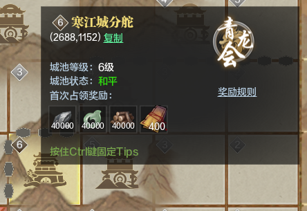 四盟旧弈丨前期必做推荐及地图使用小技巧