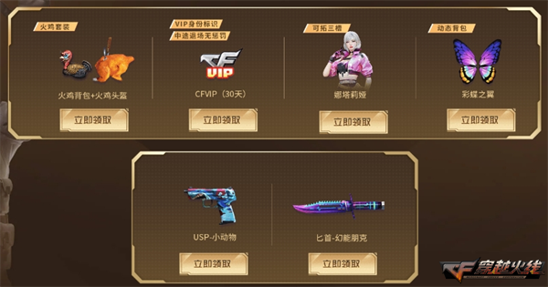 超级神器助力火线盛典超多周年庆限定补给返场上线