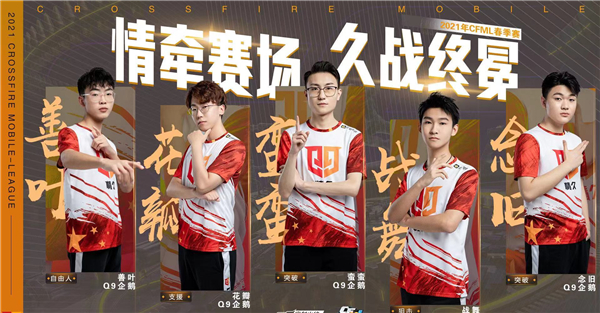 枪战王者：王朝的新生：情久新赛季的自强之路